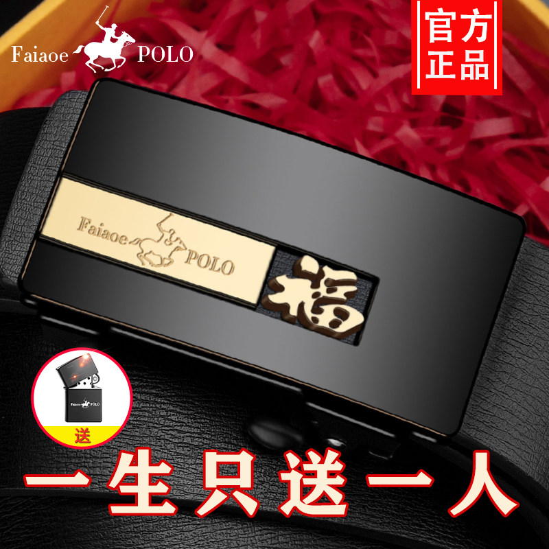 保罗男士皮带休闲百搭高档裤带
