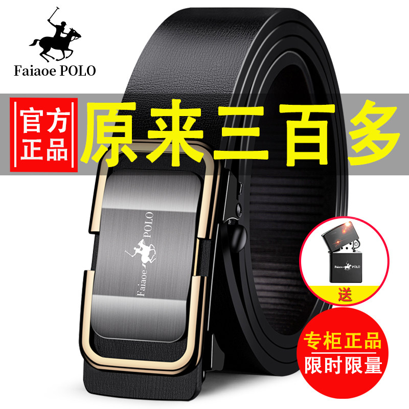 保罗polo皮带男士真皮潮版中年
