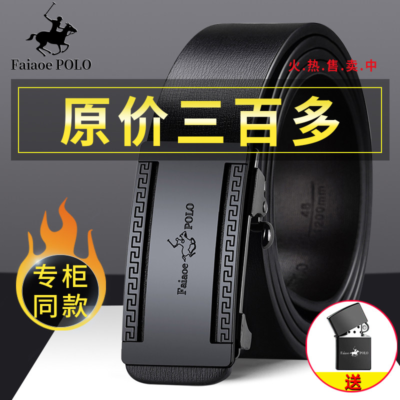 保罗皮带男士真皮商务中青年潮款