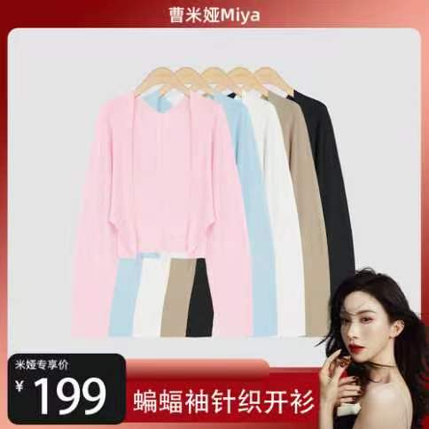 NAMO.T百搭天丝蝙蝠袖短款毛针织衫