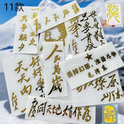国潮金属贴金属标摆件手机