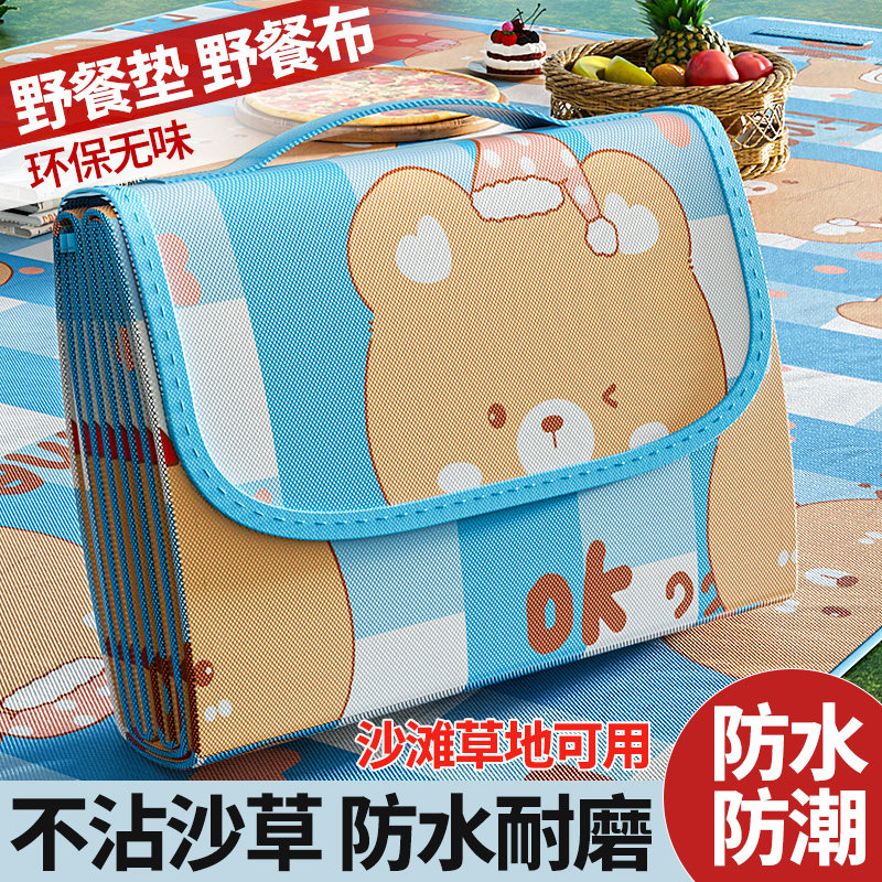 野餐垫户外便携地垫折叠防潮垫沙滩垫ins风卡通亲子草坪露营垫子