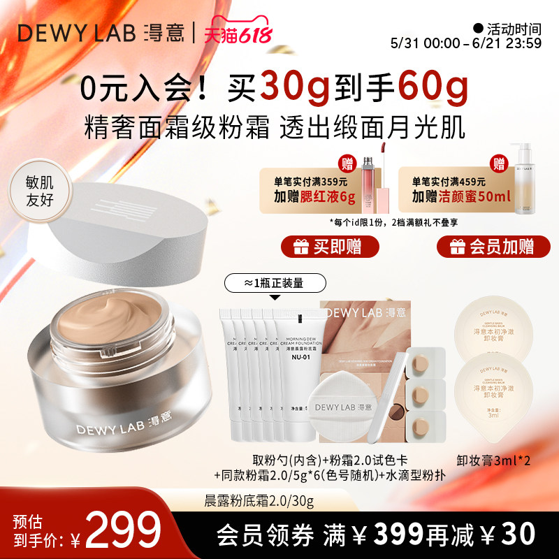 【会员加赠】淂意得意粉霜干皮滋润粉底液提亮持久遮瑕奶油肌