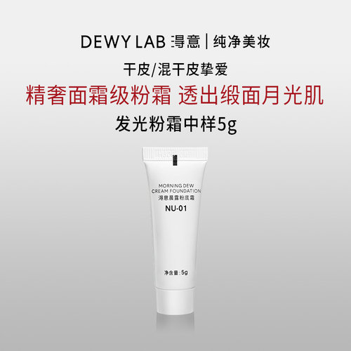 淂意粉霜5g旅行装小样