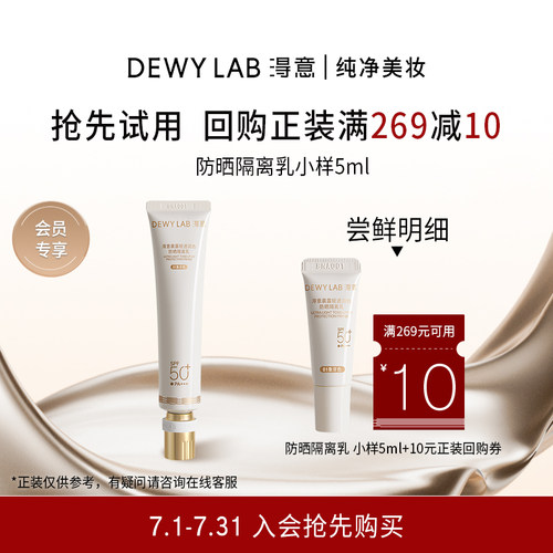 防晒隔离遮瑕三合一隔离乳