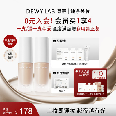 淂意晨雾粉底液持久不脱妆