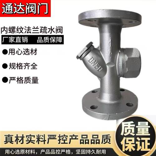 CS49H-16法兰疏水阀耐高温内螺纹圆盘式自动疏水器阀门DN15DN20