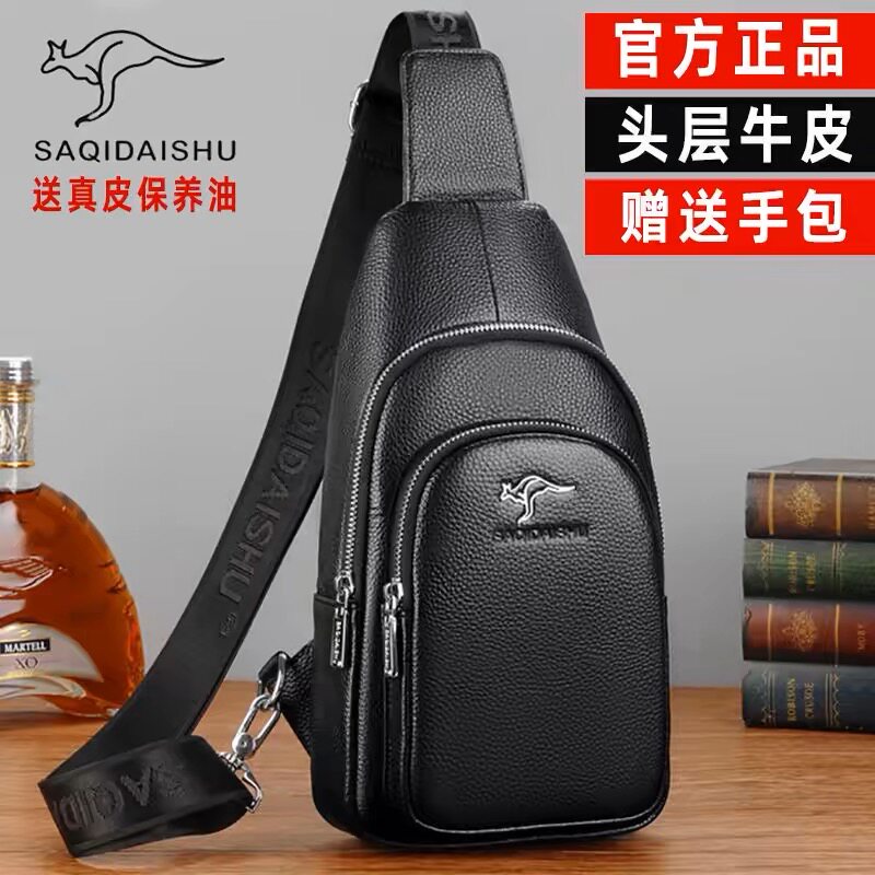 萨奇袋鼠男士胸包头层牛皮真皮休闲单肩斜挎包送手包保养油