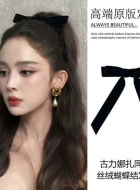 古力娜扎同款黑色丝绒蝴蝶结头饰发夹女2025新款夏季飘带发饰发圈