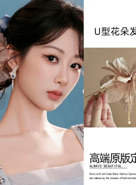 杨紫同款雪纺花朵发簪女仿真花头饰发夹古风新中式簪子发钗发饰