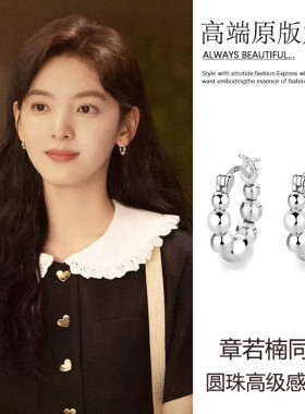 难哄章若楠温以凡同款圆珠耳环夏季高级感气质圈圈耳饰女耳圈