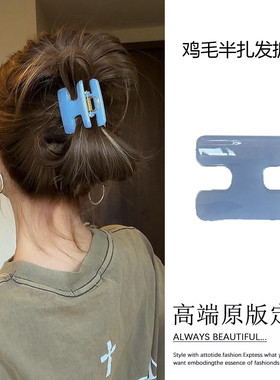 韩系鸡毛半扎发H形亚克力抓夹女发夹后脑勺盘发鲨鱼夹小号发量少