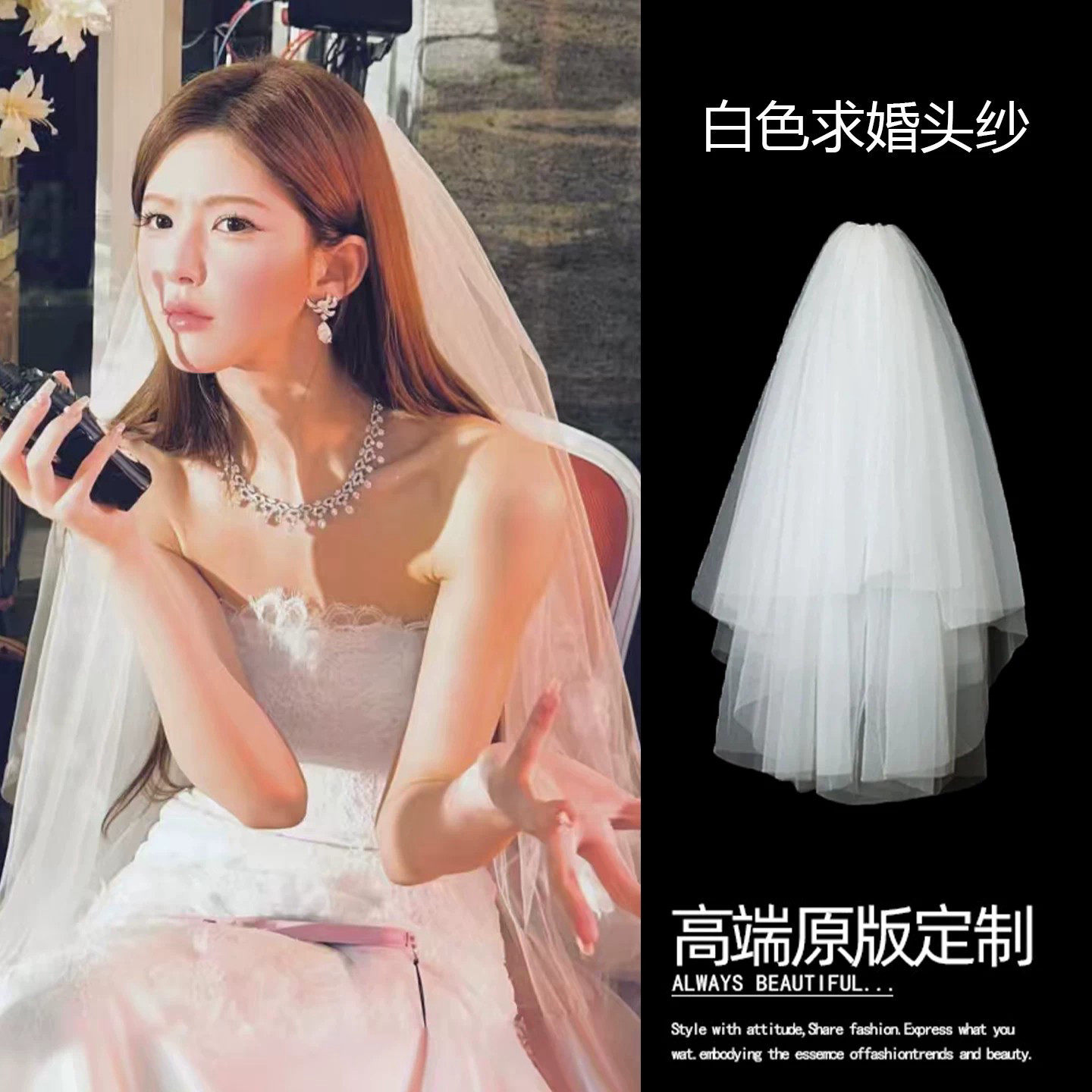 许我耀眼许妍赵露思同款新娘头纱登记结婚领证法式蓬蓬纱素纱头饰