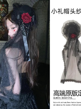 万圣节cos鬼新娘头纱穿搭装扮玫瑰小礼帽女头饰蕾丝帽子道具配饰