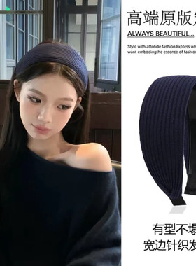 蓝色针织宽边发箍女2026新款高级感带齿防滑日常外戴秋冬头箍头饰