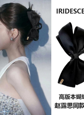 赵露思同款蝴蝶结抓夹女2025新款大号发夹后脑勺高级感鲨鱼夹头饰
