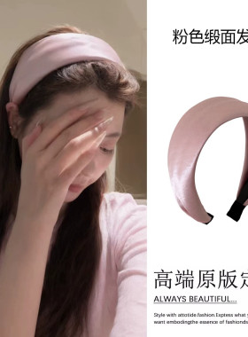 韩系粉色缎面高颅顶宽边发箍女2026新款秋冬日常外戴不勒头箍发卡