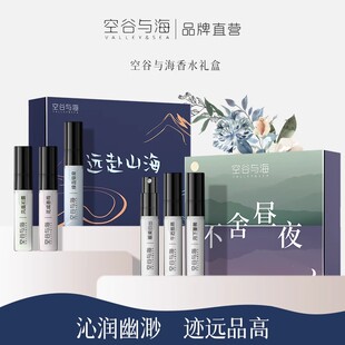 2.5ml 3支 持久留香高级 天猫U先试用空谷与海香水试用礼盒套装