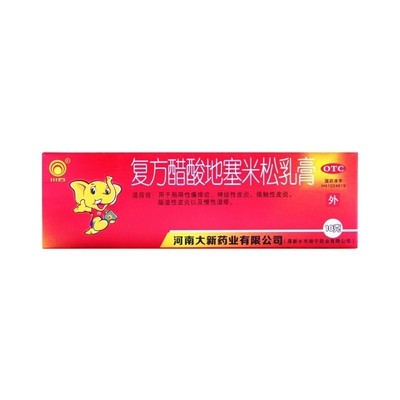 【川石】复方醋酸地塞米松乳膏10g7.5mg*10g*1支/盒