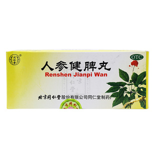 同仁堂 人参健脾丸 6g*10丸 和胃止泻 健脾益气