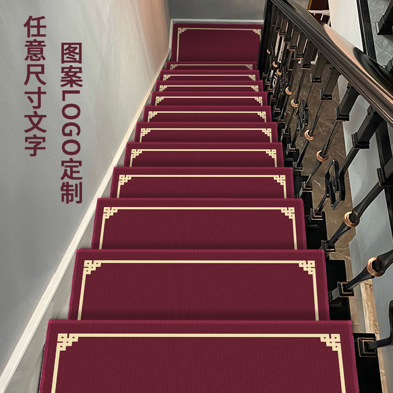 中式楼梯踏步垫免胶自粘地毯家用防滑静音台阶贴欧式实木加厚定制