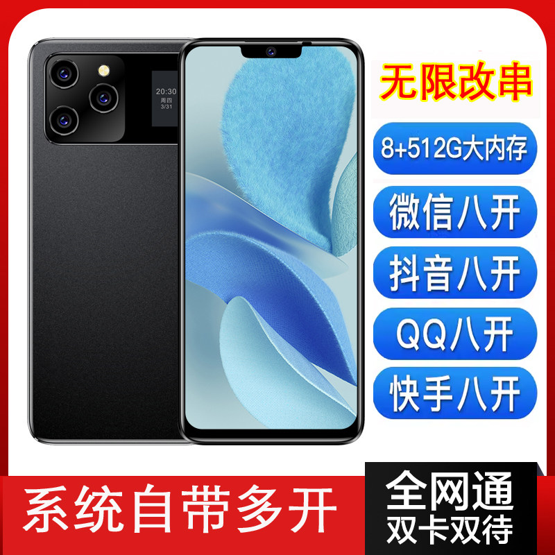 微信多开微商营销养号跑流量无限次手动修改串号激活匹配卡全网通