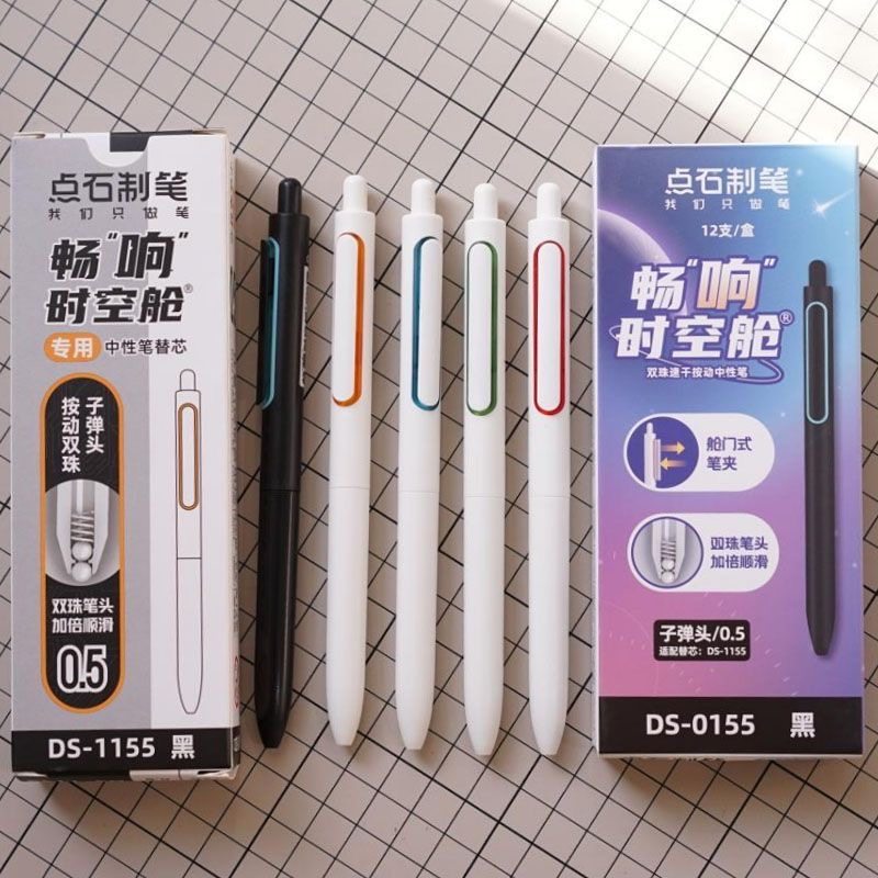 点石新品畅响时空舱0155速干中性笔按动有声0.5双珠黑色笔芯ins日