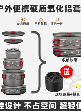 户外锅具卡式炉专用锅套锅卡磁炉折贴锅K炊具旅行锅便携套装野营