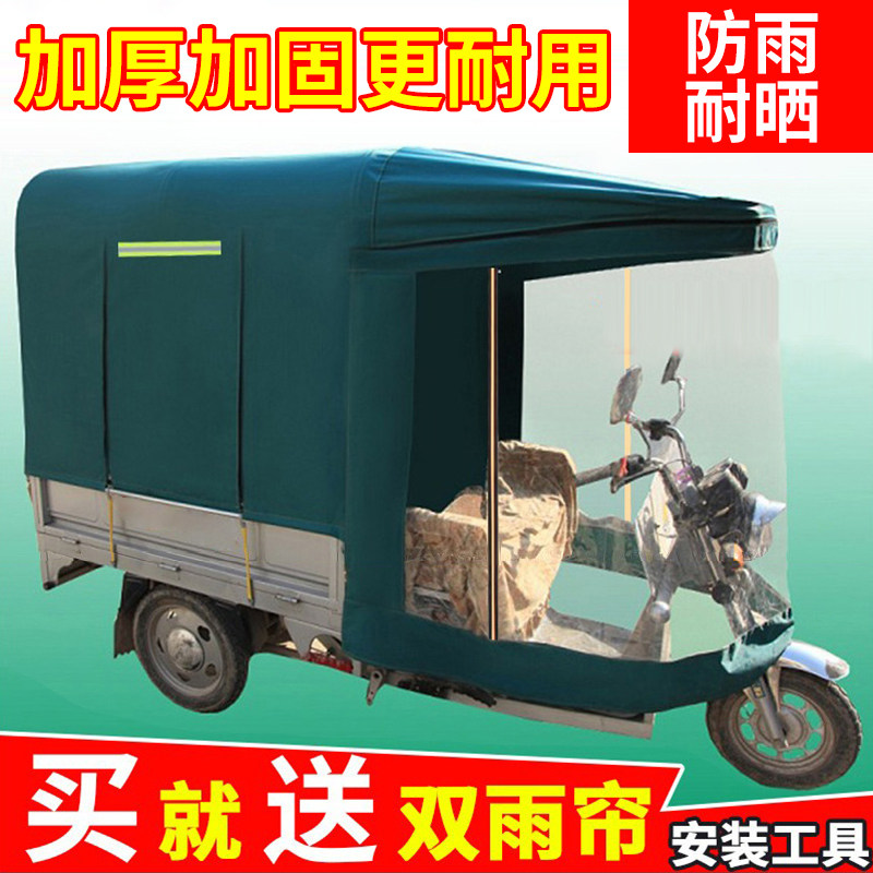 全封闭三轮电动车遮雨棚新款车篷车棚雨蓬快递篷布遮阳蓬遮阳棚布,电动车/配件/交通工具,电动车遮阳/遮雨伞,淘宝优惠券,粉丝福利购,淘宝优惠卷