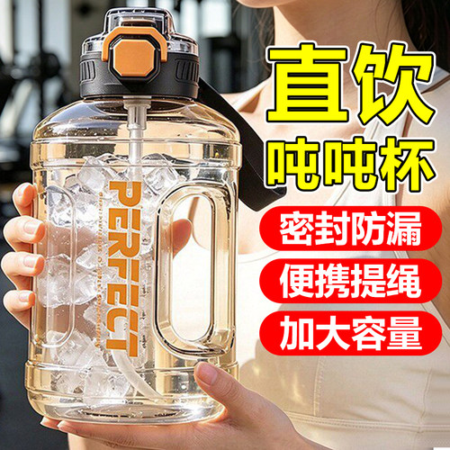 大容量吨吨桶【奶瓶级ppsu】耐高温户外运动便携健身加厚水杯水壶