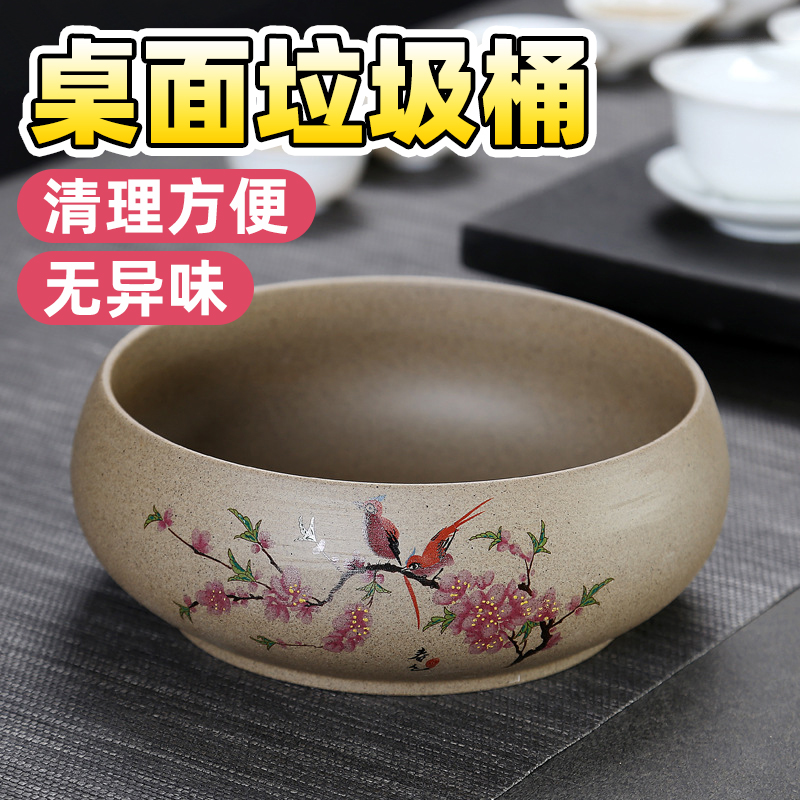 桌面垃圾桶高颜值客厅茶几茶桌上垃圾缸陶瓷中式垃圾盘餐桌垃圾盒