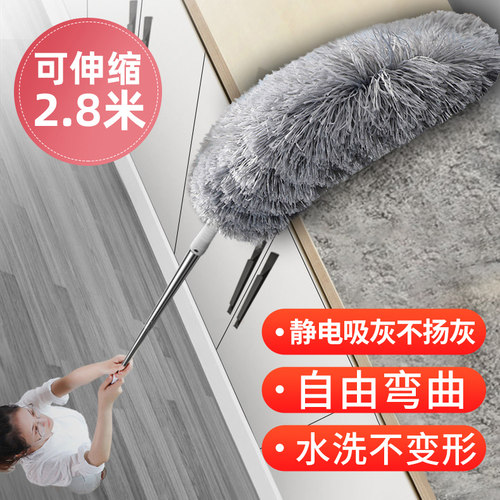 鸡毛掸子除尘扫灰家用工业用可伸缩打扫卫生扬尘杆天花板清洁神器