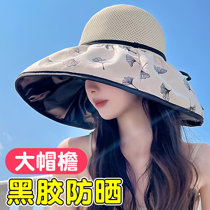 妨紫外线遮阳太阳帽夏季蝴蝶结女士新款韩版户外黑胶防晒渔夫帽子