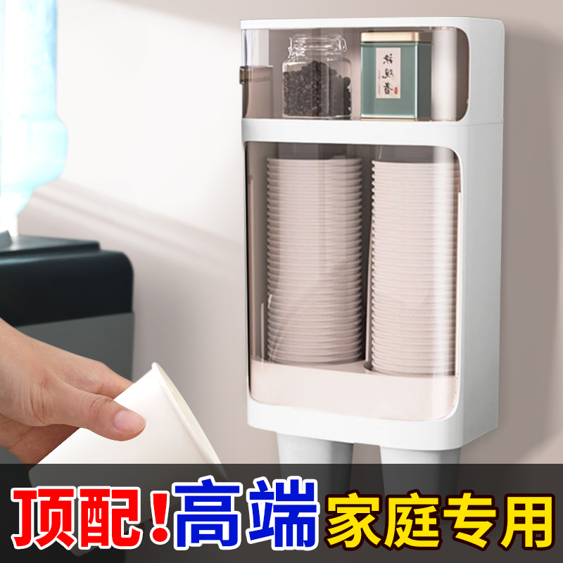 一次性杯子取杯器纸杯架子高级饮水机收纳神器置物架免打孔壁挂式