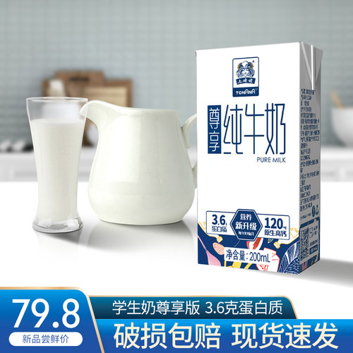 新疆土姥姥牛奶全脂营养无添加剂