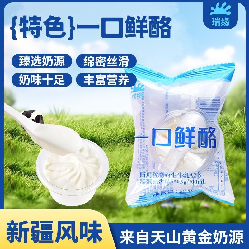 新鲜奶疙瘩瑞缘奶疙瘩一口鲜酪新疆正宗鲜健康零食特产独立包装,咖啡/麦片/冲饮,再制奶酪,淘宝优惠券,粉丝福利购,淘宝优惠卷