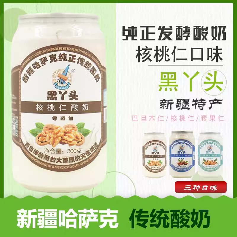 新疆黑丫头坚果仁酸奶腰果仁巴旦木核桃老酸奶原味发酵乳健康营养