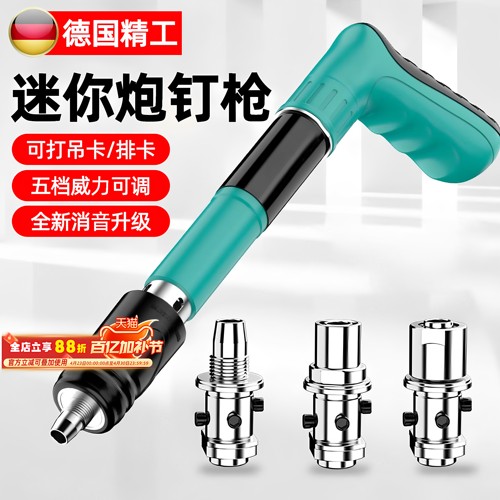 2026新款超静消音射钉枪炮钉枪打钉吊顶混凝土神器一体气钉专用枪