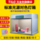 TILO天友利d65标准光源对色灯箱纺织塑胶玩具目视比色光源箱T60