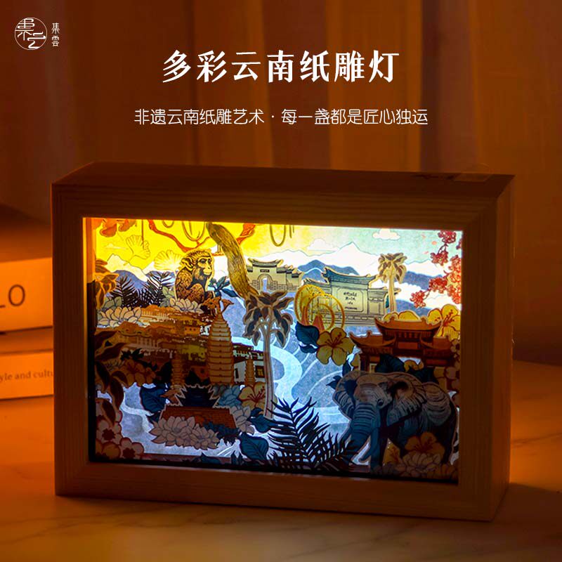云南旅游3d立体纸雕灯原创手绘创意礼品礼物地区风景纸雕小夜灯