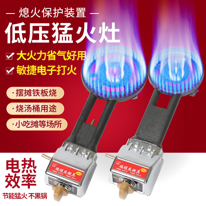 低压猛火灶商用炉头摆摊铁板烧煤气灶头单灶煮炖烧手抓饼烤冷面用