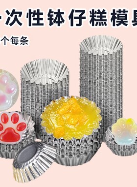 一次性钵仔糕碗锡纸锡箔杯子菊花盏圆形蛋挞布丁马蹄糕灌汤包模具