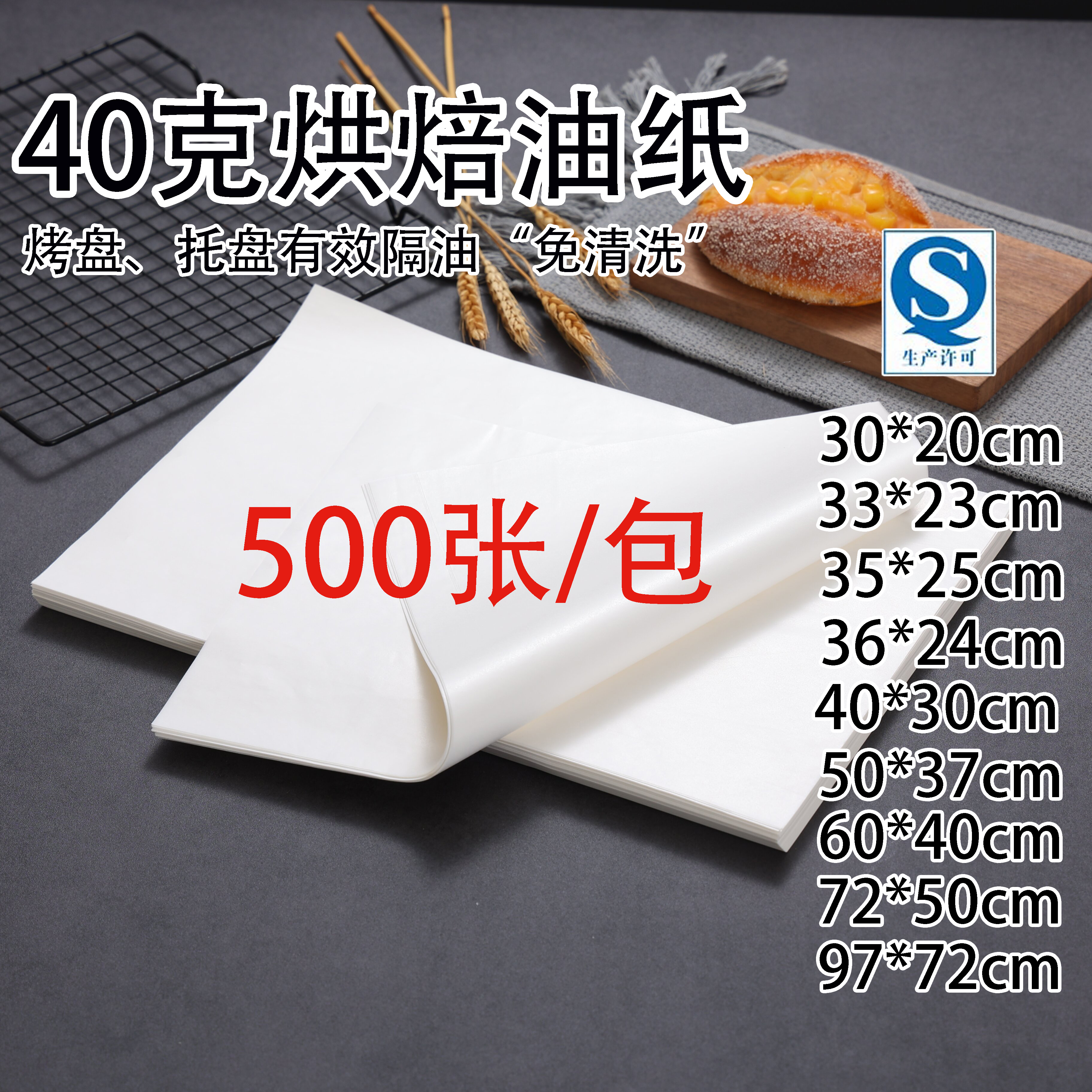 40克烘焙商用蛋糕烤箱垫盘吸油纸