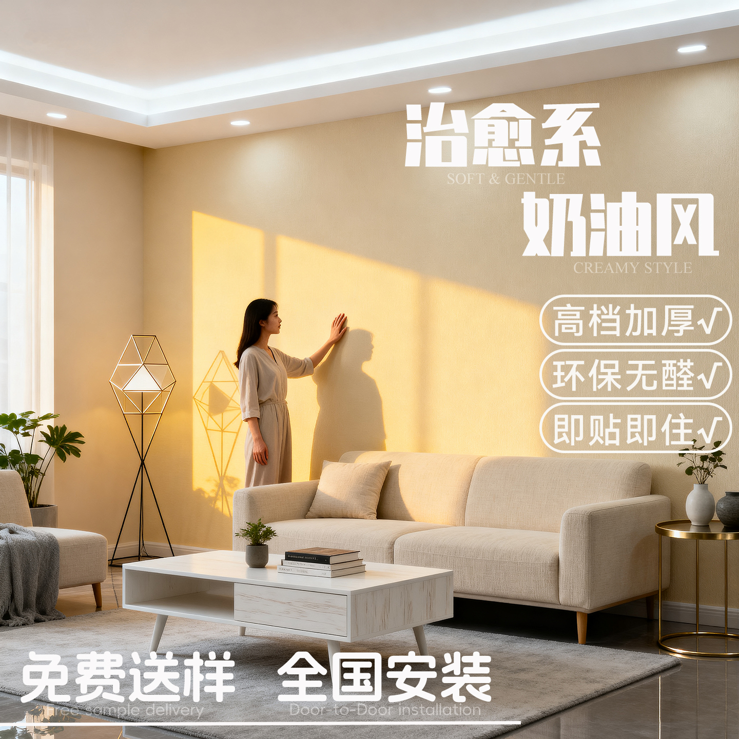 高档加厚奶油风高级感墙布包安装