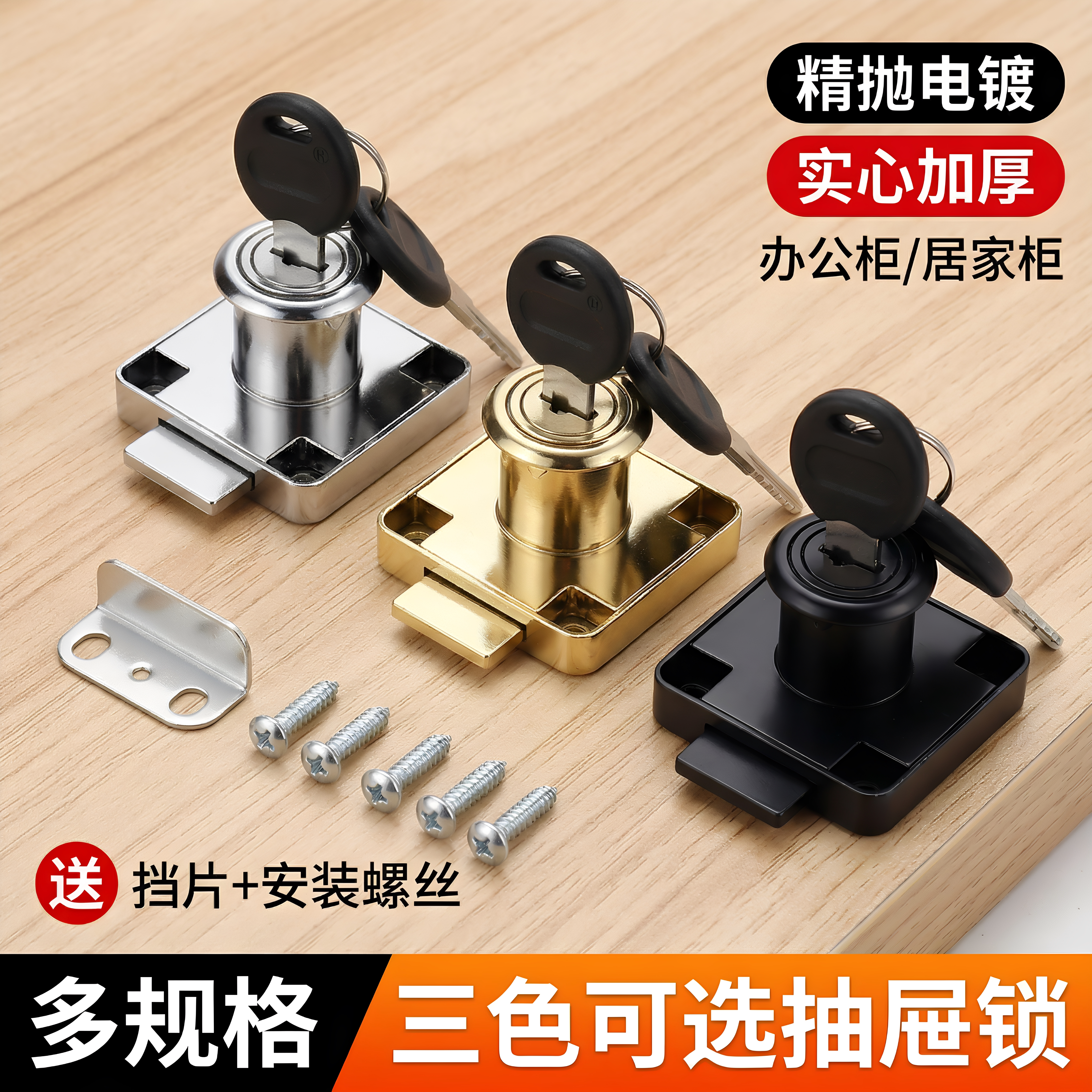 德国品质通用抽屉锁质保5年图片
