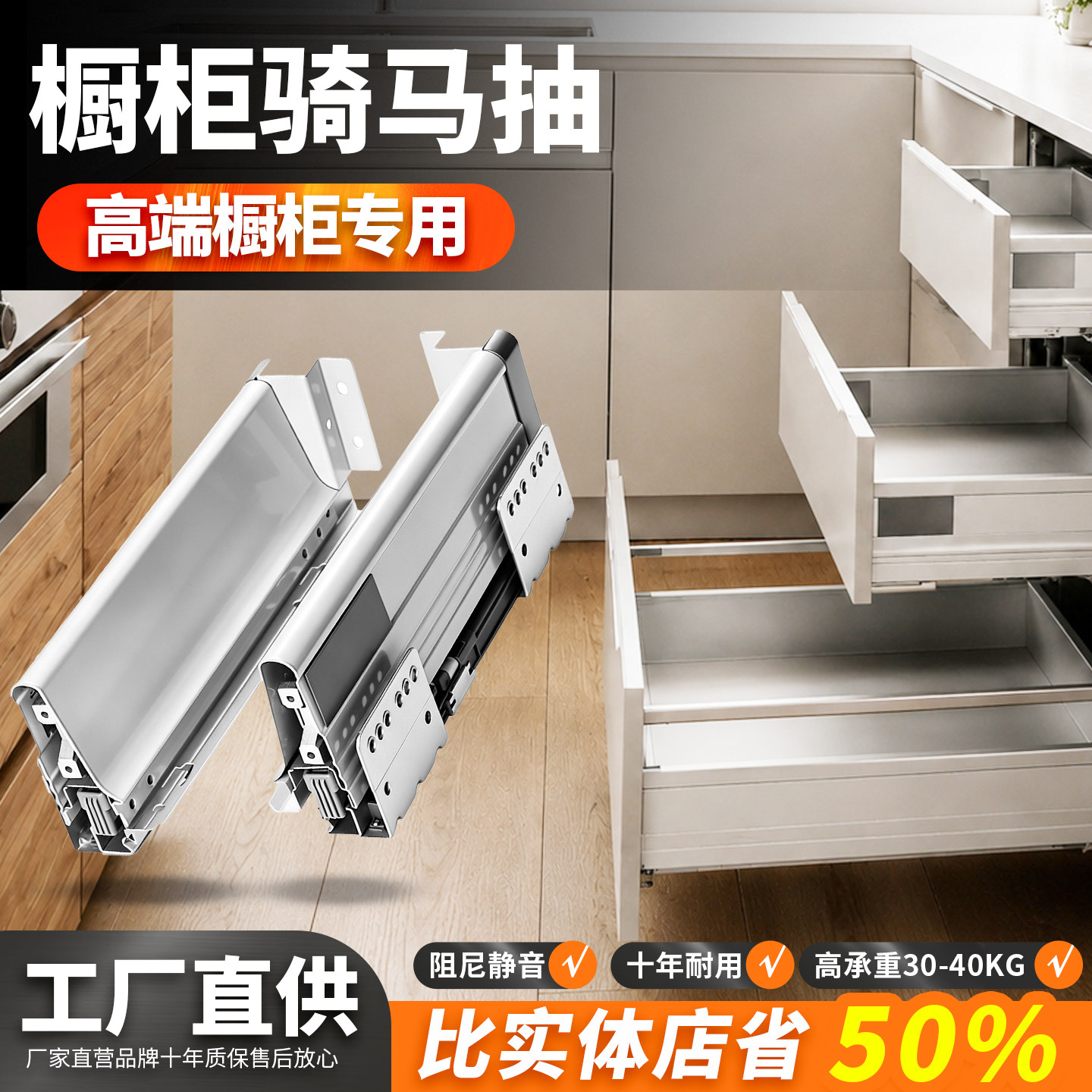 高品质骑马抽大抽屉托底轨道