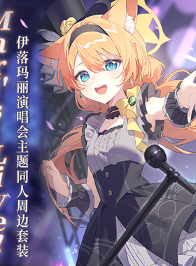 蔚蓝档案原创同人动漫周边偶像伊落玛丽碧蓝档案亚克力色纸徽章CW