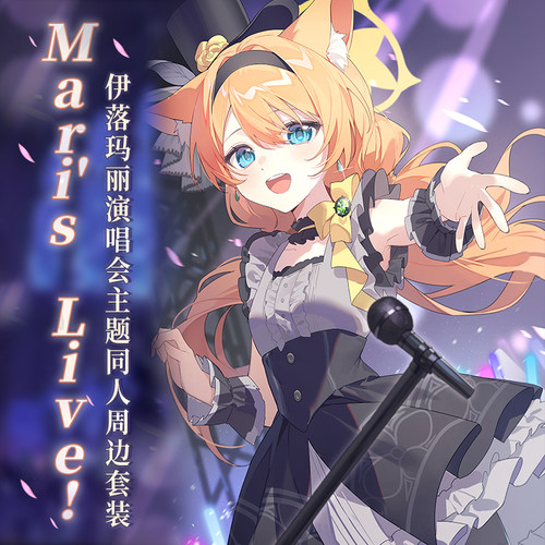 蔚蓝档案原创同人动漫周边偶像伊落玛丽碧蓝档案亚克力色纸徽章CW