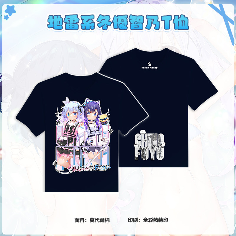 [兔糖] 冬优智乃恤 请问您今天要来点兔子吗