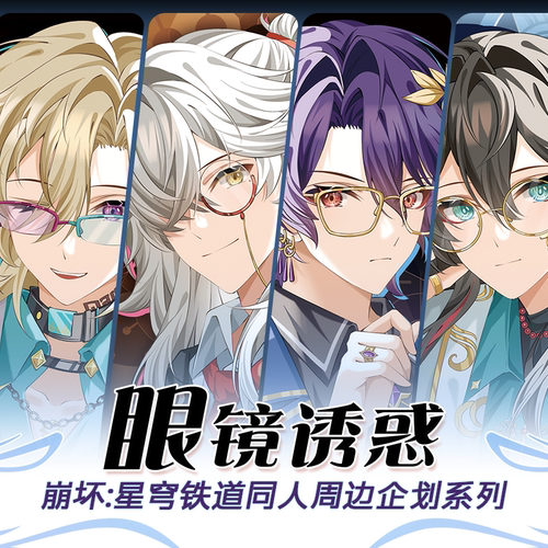 崩坏星穹铁道崩铁原创同人周边砂金真理医生饮月景元色纸吧唧CW